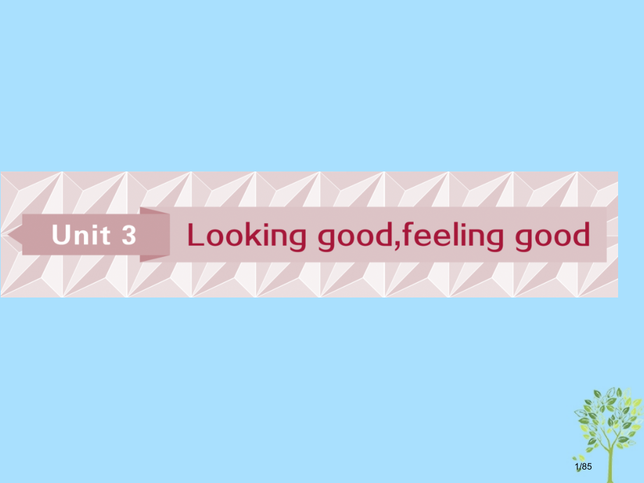 高考英语复习基础考点聚焦Unit3Lookinggood-feelinggood牛津译林版必修市赛课.pptx_第1页