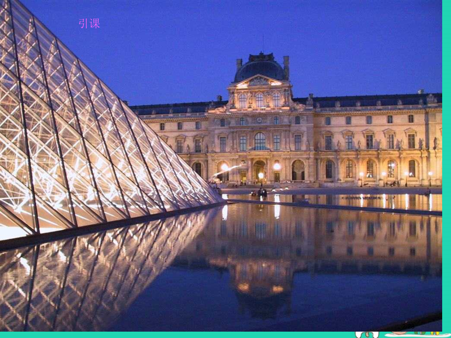 九年级美术上册第10课辉煌的文艺复兴美术省公开课一等奖新名师优质课获奖课件.pptx_第2页