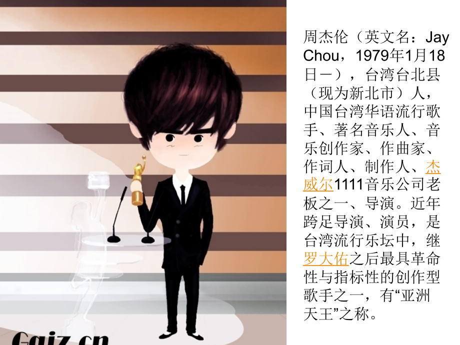 关于周杰伦.ppt_第2页