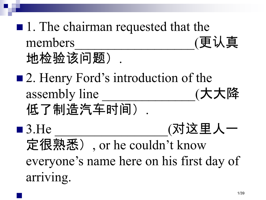 四级作文应用文写作市公开课一等奖省赛课微课金奖课件.pptx_第1页