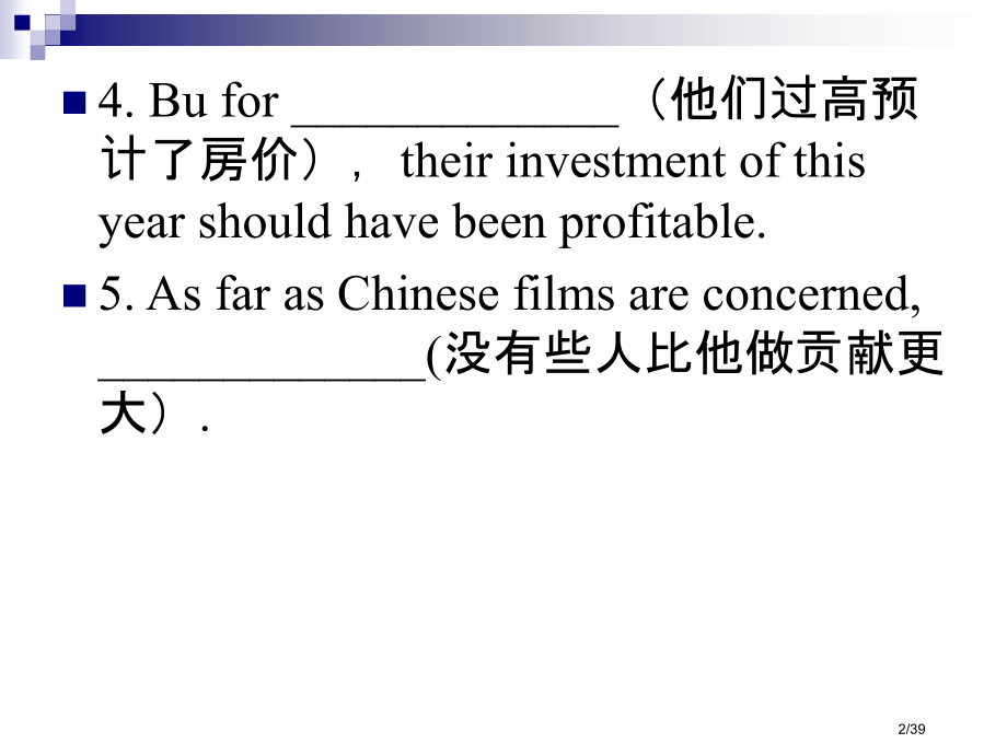 四级作文应用文写作市公开课一等奖省赛课微课金奖课件.pptx_第2页