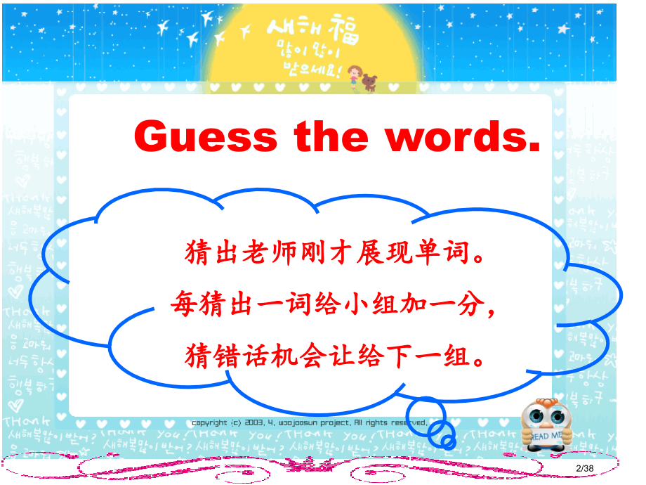 Bai4AUnit9What27sthematter市公开课一等奖省赛课微课金奖课件.pptx_第2页