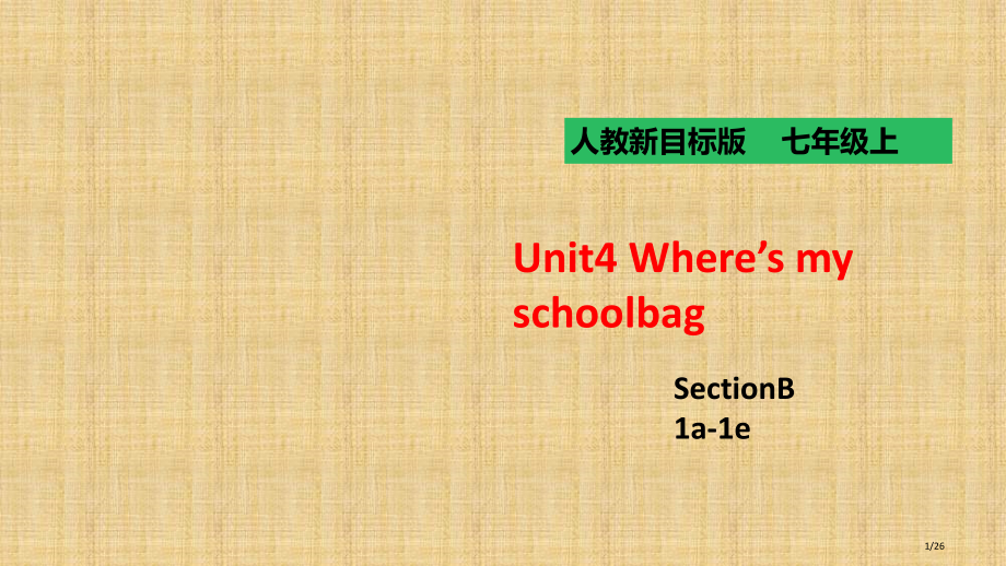 Unit4-Where’s-my-schoolbag--SectionB-1a-1e市公开课一等奖省.pptx_第1页