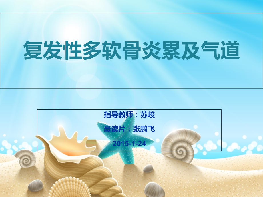 气管软化症影像学晨读篇-.ppt_第1页