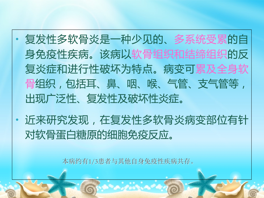 气管软化症影像学晨读篇-.ppt_第2页