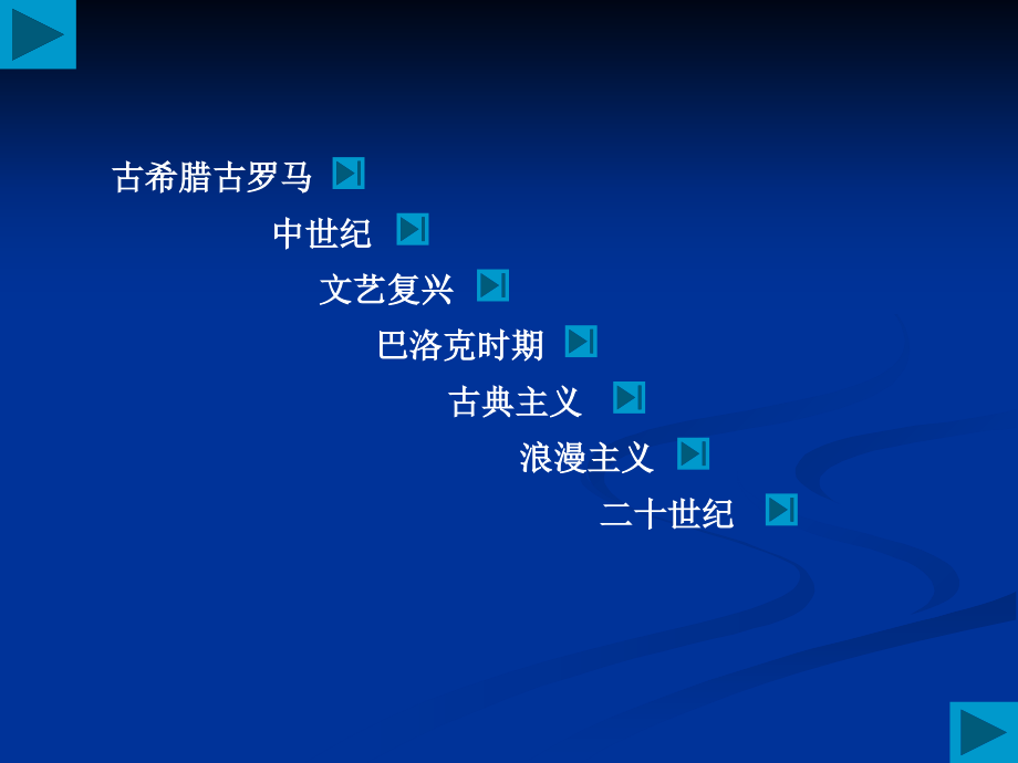 外国音乐赏析.ppt_第2页