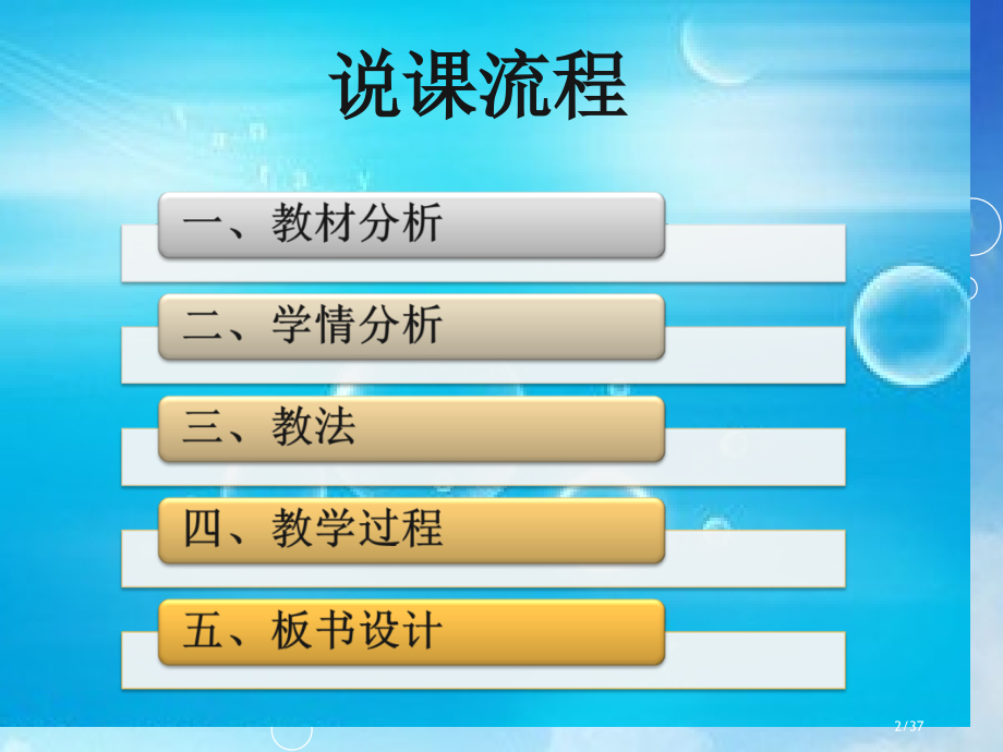 探究凸透镜成像的规律说课市公开课一等奖省赛课微课金奖课件.pptx_第2页