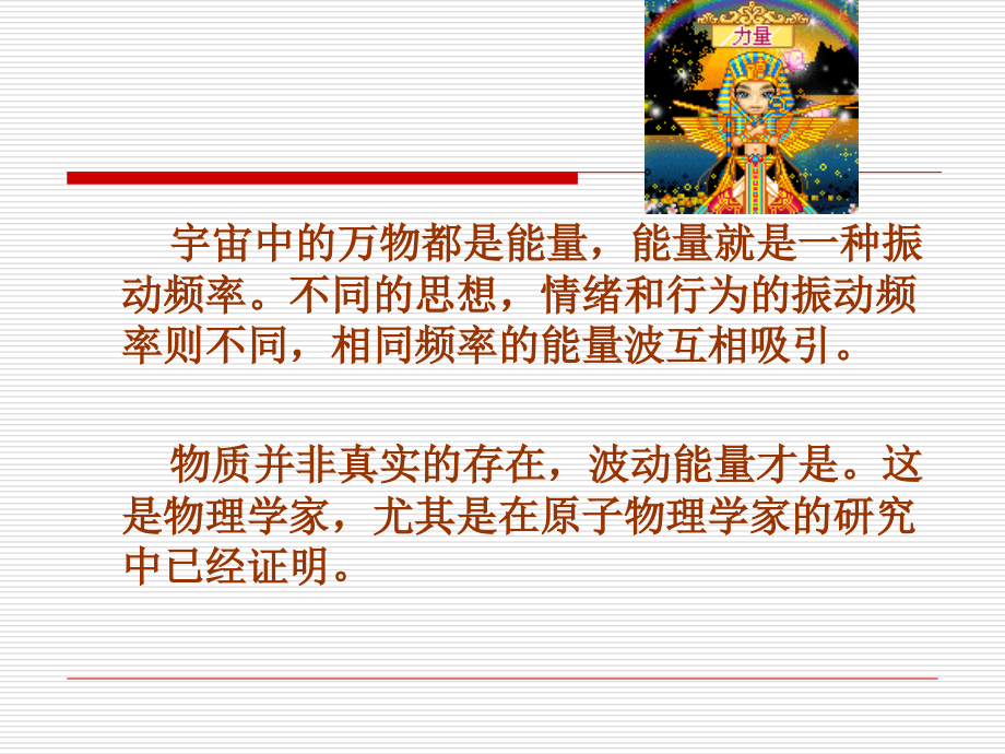 向宇宙下订单.ppt_第2页