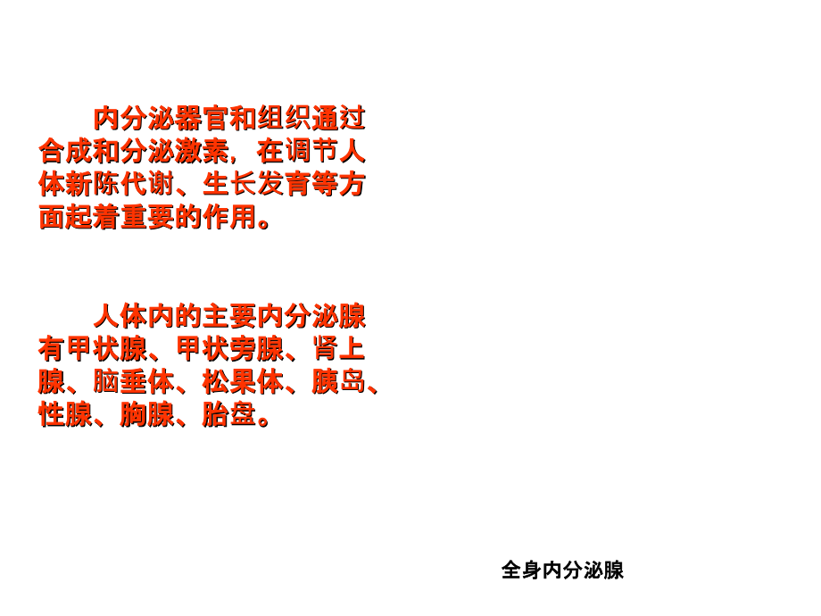 核医学下.ppt_第1页