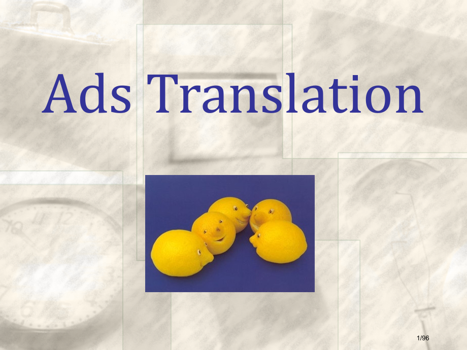 广告翻译unit1市公开课一等奖省赛课微课金奖课件.pptx_第1页