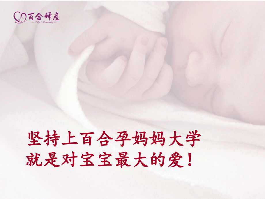 孕期检查课件-.ppt_第2页