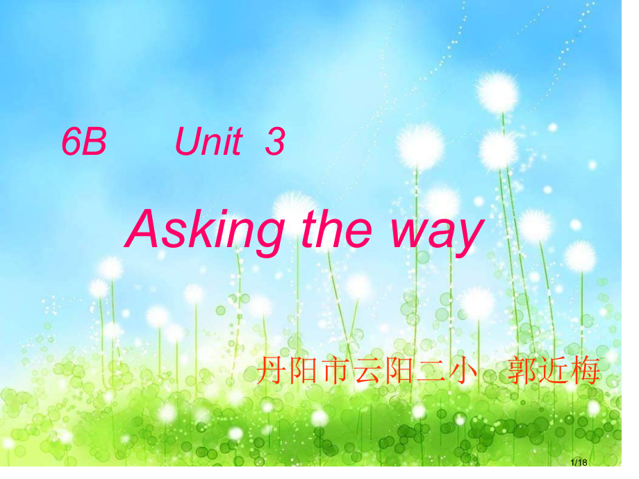 牛津苏教六下Unit3Askingtheway之一市公开课一等奖省赛课微课金奖课件.pptx_第1页
