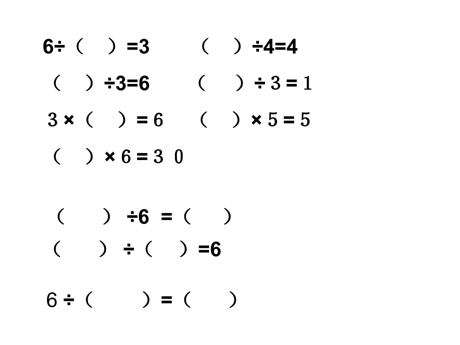 二年级上期中文字题画图复习市公开课一等奖市赛课金奖课件.pptx_第1页