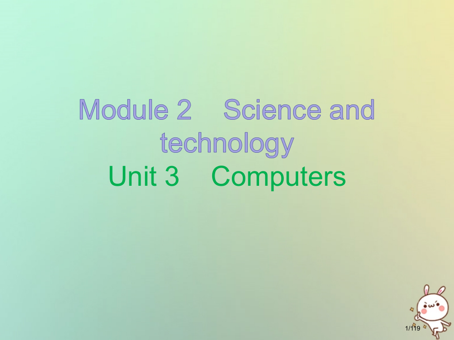 八年级英语上册-10分钟课堂-Module-2-Unit-3-Computers省公开课一等奖新名师.pptx_第1页