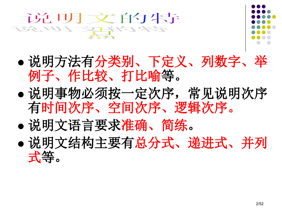 《动物游戏之谜》.pptx_第2页