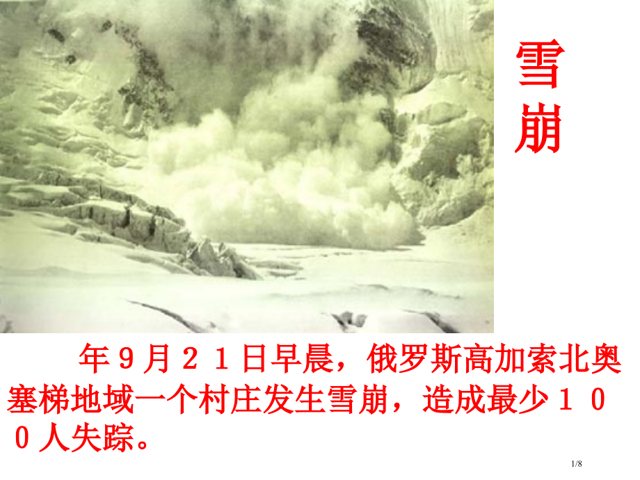 《重力势能》上课.pptx_第1页