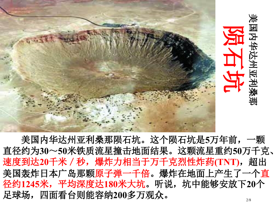 《重力势能》上课.pptx_第2页