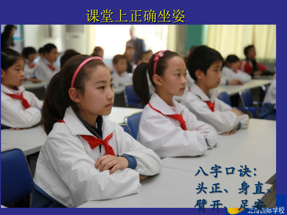 书法教程基本笔画5.4(竖折)市公开课一等奖省赛课微课金奖课件.pptx_第2页