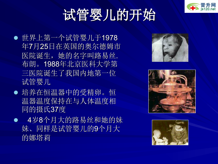 医生晋升所需优秀论文-临床医学课件-(46).ppt_第2页