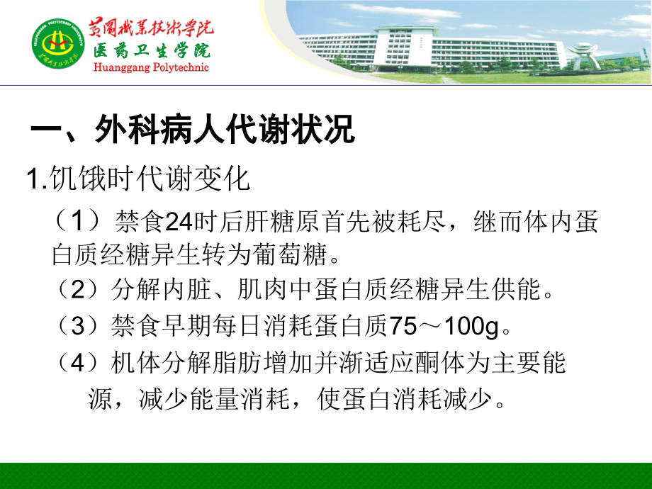 任务三：营养护理.ppt_第1页