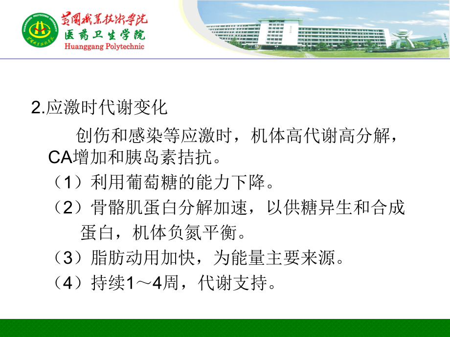 任务三：营养护理.ppt_第2页