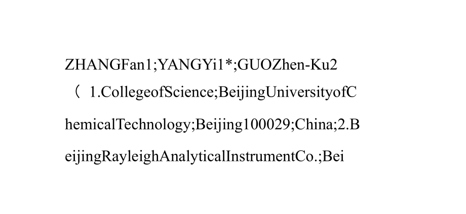 微波辅助萃取鬼箭羽叶中芦丁和槲皮素.ppt_第1页