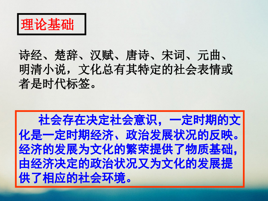 高中历史第二单元古代中国的科技与文化第五课古代文学的辉煌成就省公开课一等奖新名师优质课获奖课件.pptx_第2页