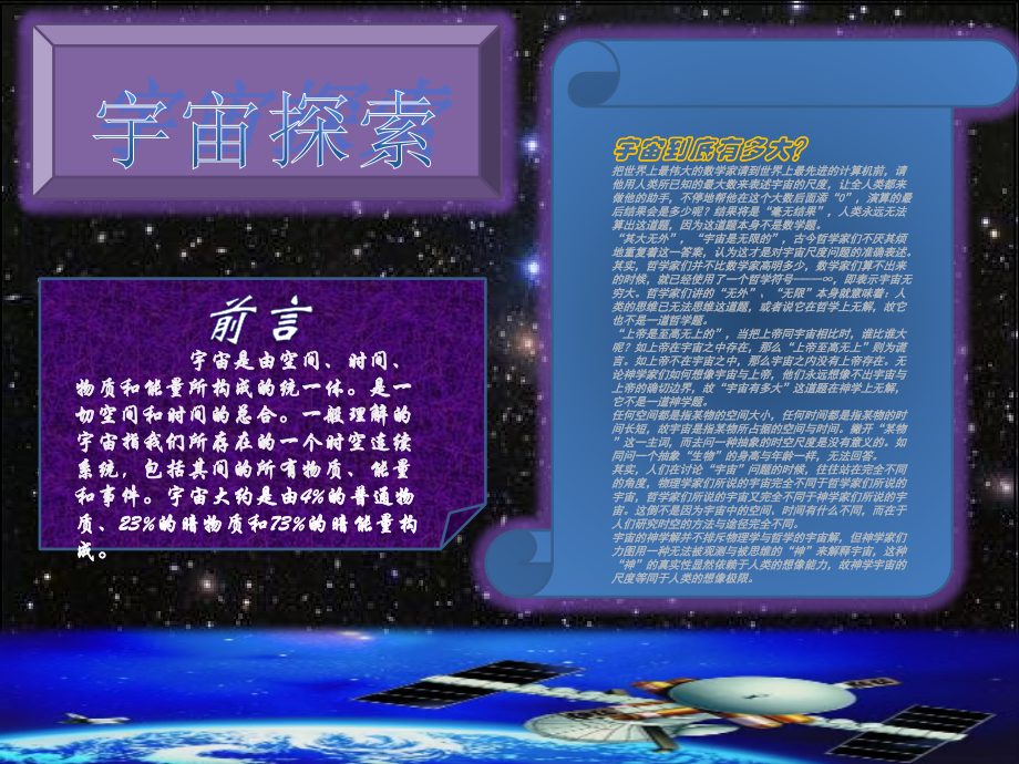 探索与创新小报.pptx_第2页