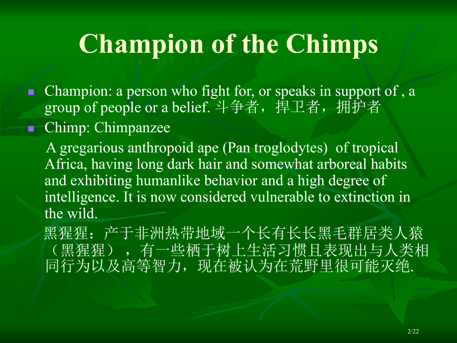 Unit-Nine-Champion-of-the-Chimps市公开课一等奖省赛课微课金奖课.pptx_第2页