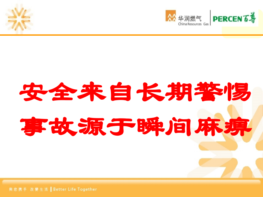密闭空间案例.ppt_第2页