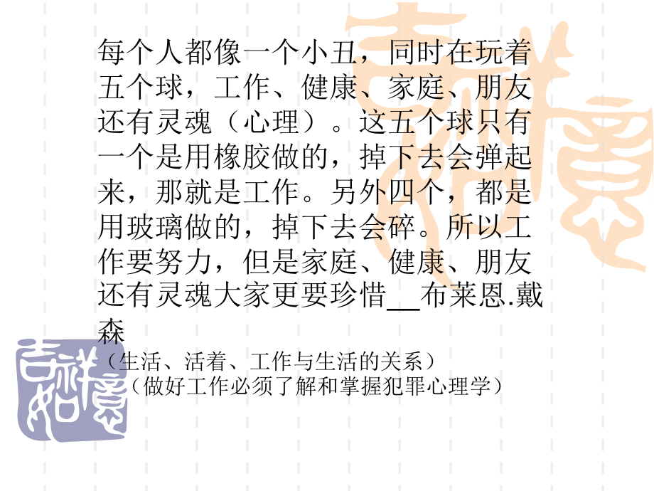 学习-提高--成长定稿.ppt_第2页