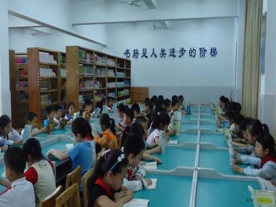 写作神奇的椅子市公开课一等奖省赛课微课金奖课件.pptx_第2页
