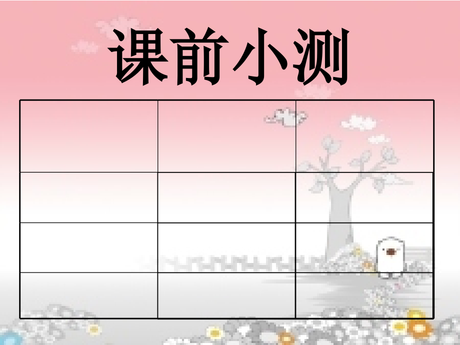 六年级品德上册-男女同学间的交往.ppt_第2页