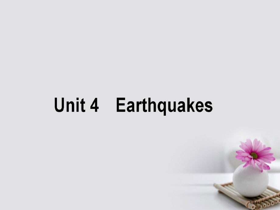 高考英语复习构想-Unit-4-Earthquakes-市赛课公开课一等奖省名师优质课获奖课件.pptx_第1页