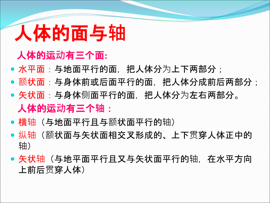 康复评定----运动功能和感觉功能评定.ppt_第2页