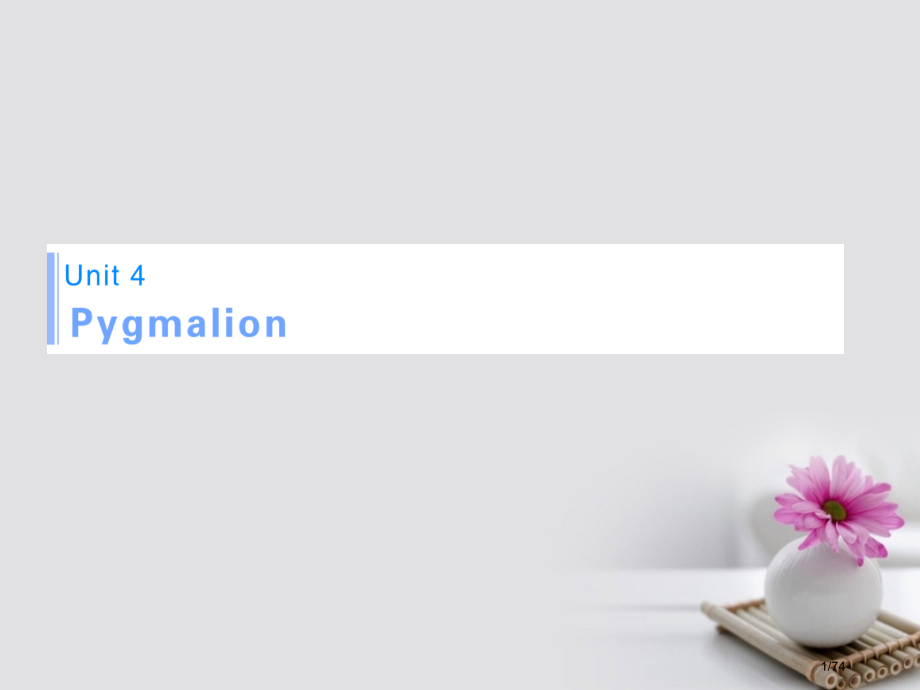 高考英语复习-Unit-4-Pygmalion知识点复习讲解-市赛课公开课一等奖省名师优质课获奖PP.pptx_第1页