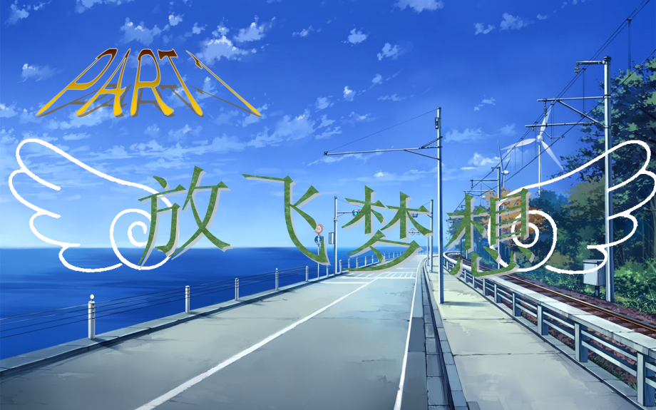 如何实现自己的理想.ppt_第2页