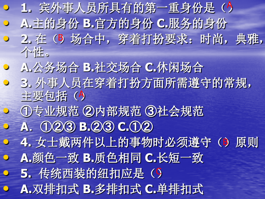 外事人员的个人礼.ppt_第2页