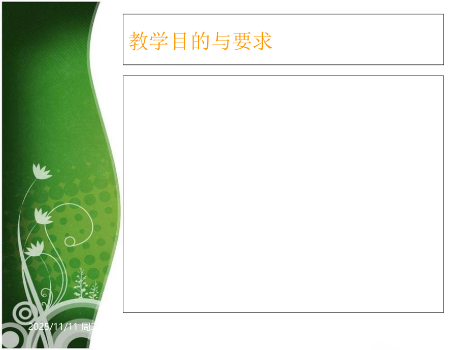 妊娠合并外科疾病.ppt_第2页