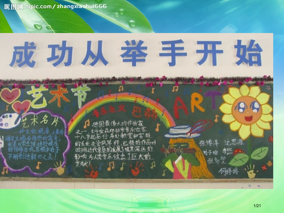 父爱母爱作文教学.pptx_第1页