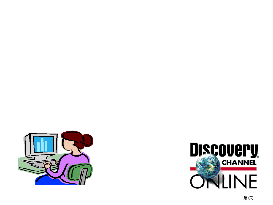 系动词市公开课一等奖省赛课微课金奖课件.pptx_第1页