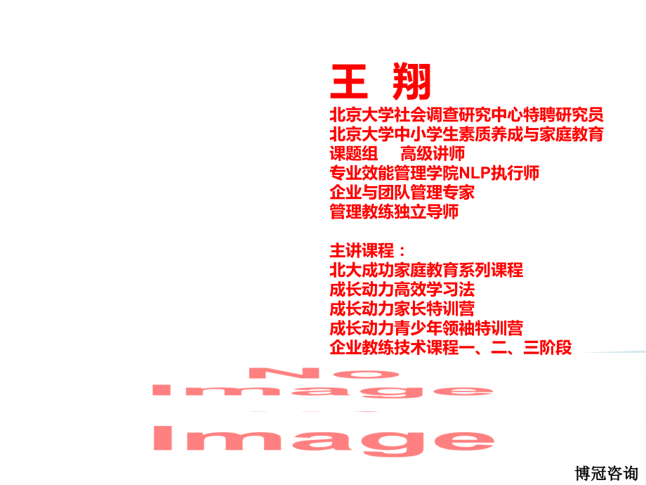 学习力讲座0910.ppt_第2页