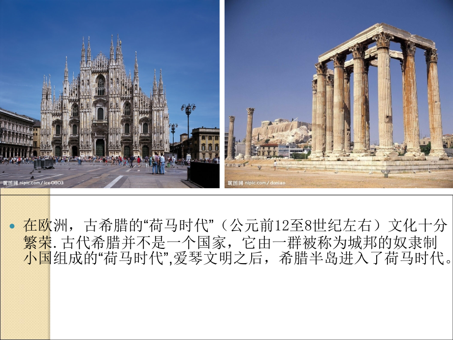 外国民歌赏析.ppt_第2页