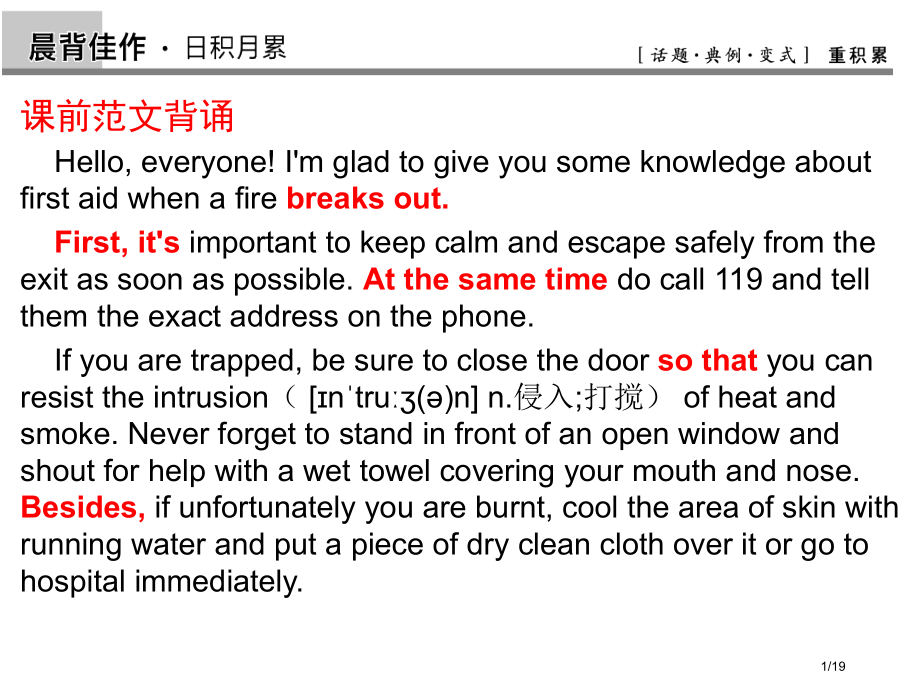 book5-unit5单词重难点课文市公开课一等奖省赛课微课金奖课件.pptx_第1页