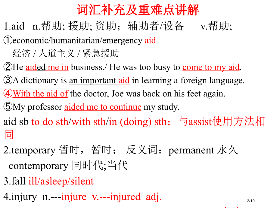 book5-unit5单词重难点课文市公开课一等奖省赛课微课金奖课件.pptx_第2页