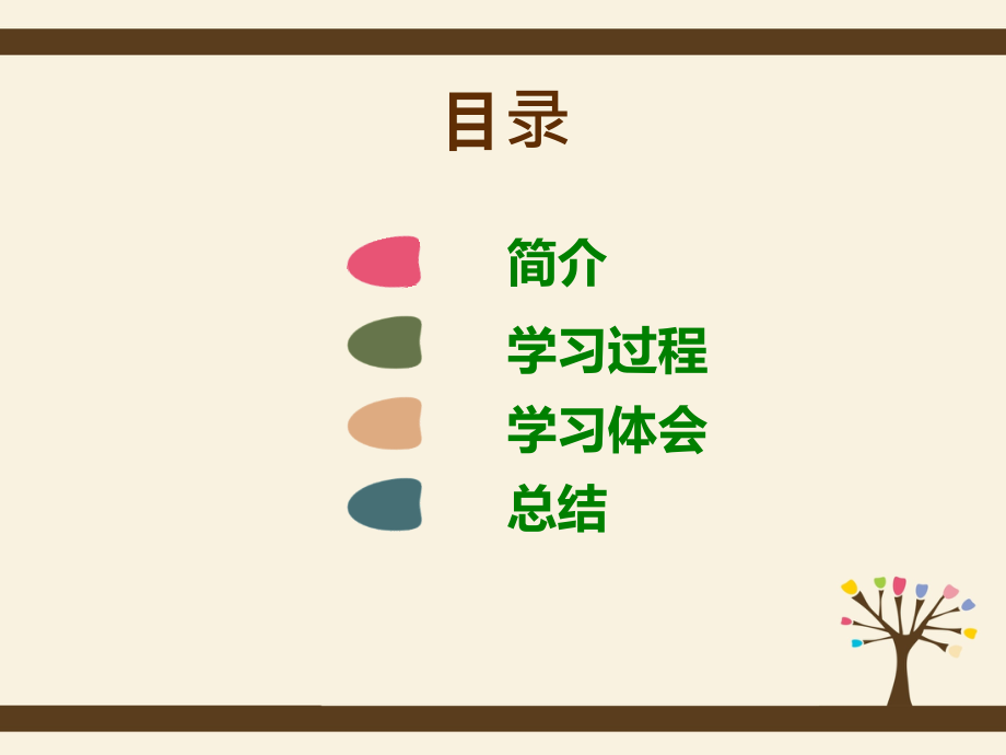 专科护士学习.ppt_第1页