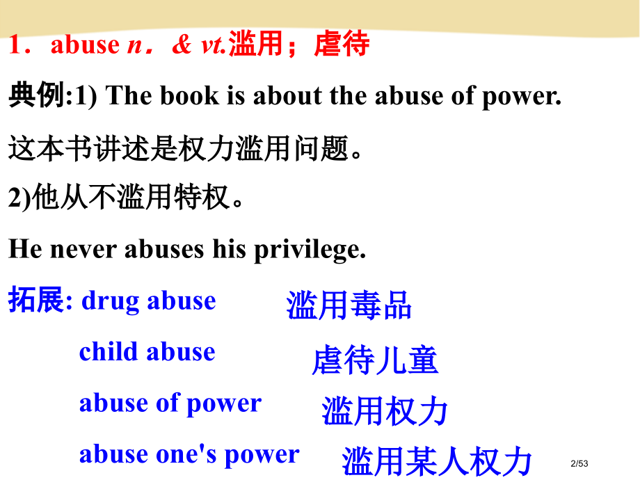选修六第三单元知识点.pptx_第2页