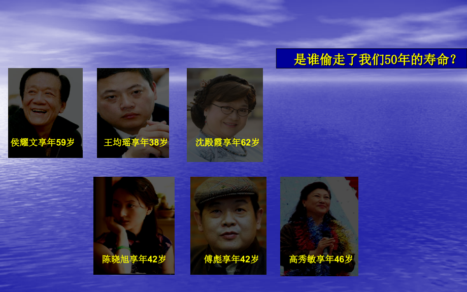 印刷版：-养生新概念-清除体内毒垢.ppt_第1页