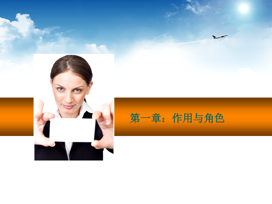 基层管理技巧培训.ppt_第2页