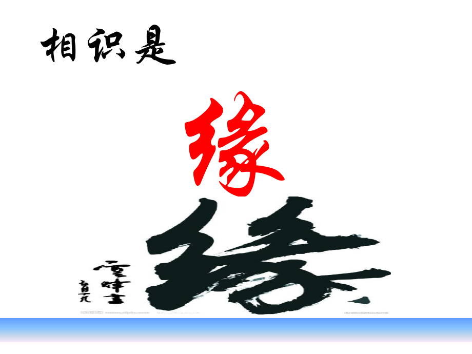 寿险的意义与功用为所爱的人.ppt_第2页